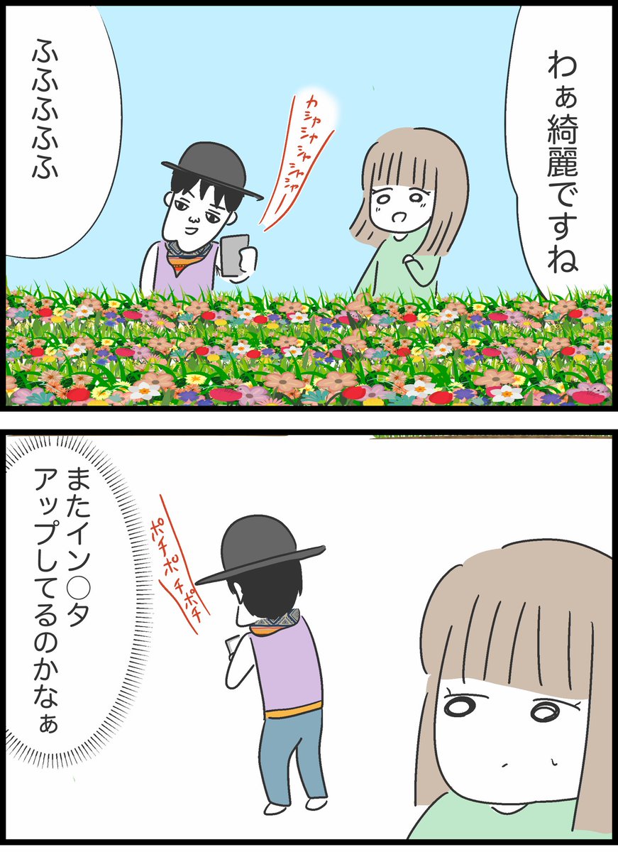 【19】マッチングアプリで癖強男と出会った話