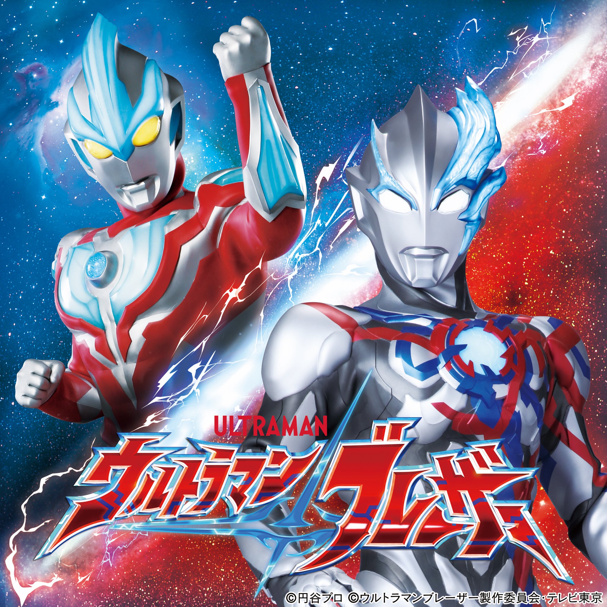 ウルトラマンブレーザー　sp 2枚 Amazon.co.jp: ウルトラマンカードゲーム BP01-043 ウルトラマン