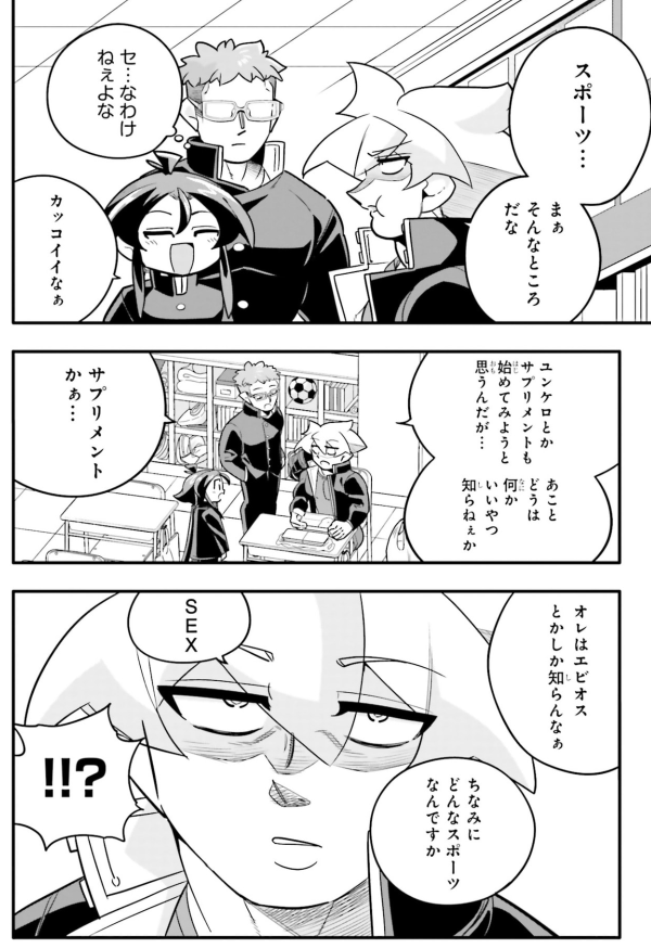 10年間友達だと思ってた男の子と一線を越えた話2/5