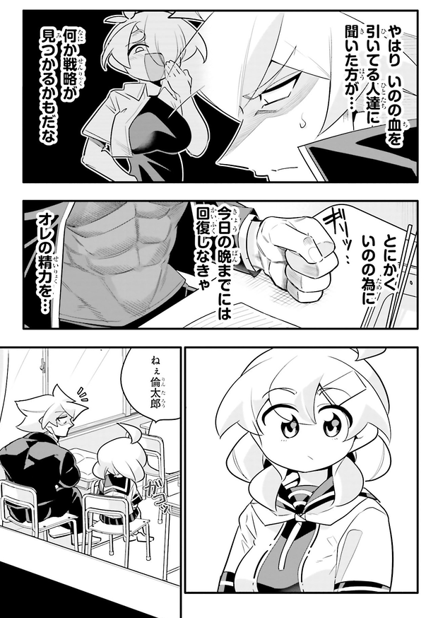 10年間友達だと思ってた男の子と一線を越えた話4/5
