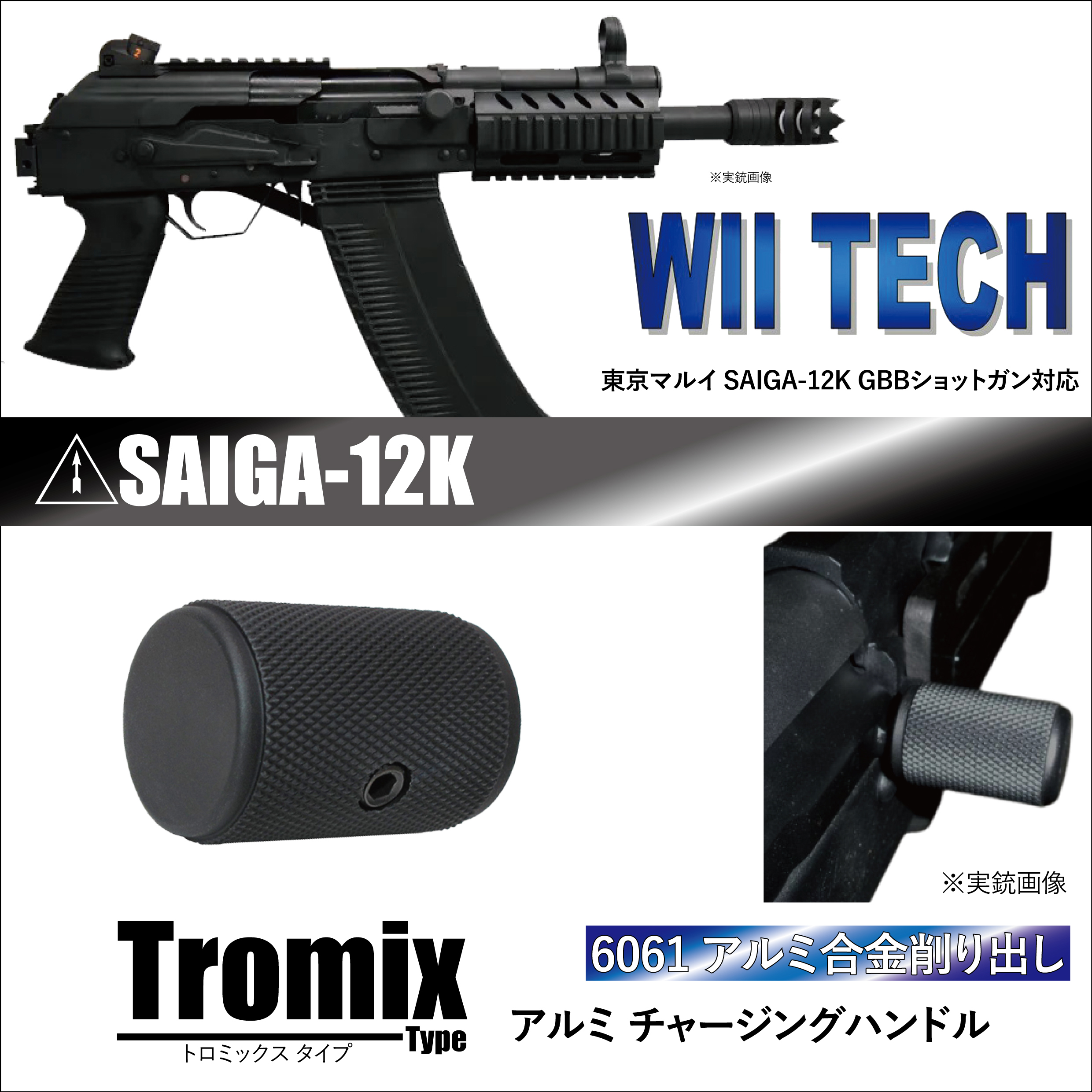マルイ SAIGA 12K用 ULTIMAK タイプ いそがしく オプティック