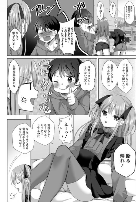 ç·åéã«ç«¥è²è²°ã£ãŠãããšæé¡ãããç·ã®åšã®(2/3)