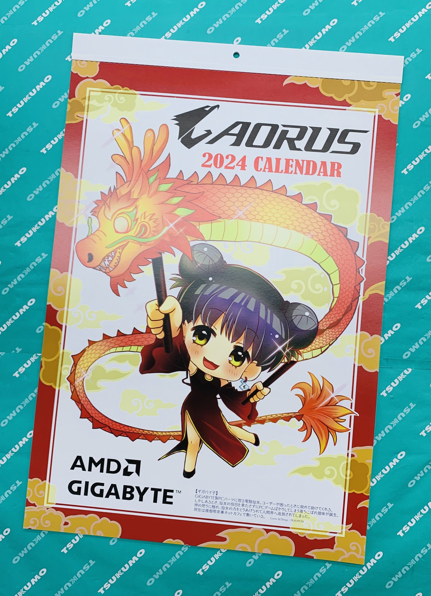 GIGABYTE(ギガバイ子ちゃん) ギガバイ子ちゃんが再デビュー：オカエリナサヰ - ITmedia PC USER