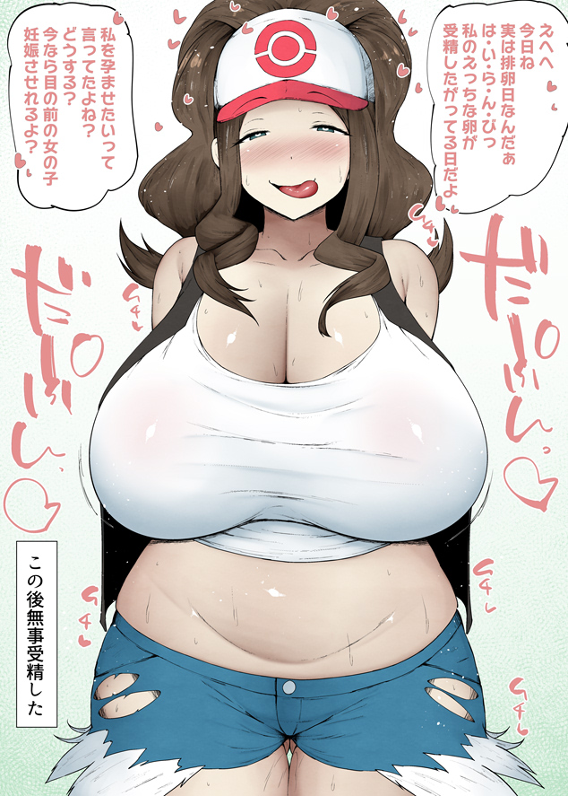 ドスケベトウコちゃんとタダマンしよ❤️① 