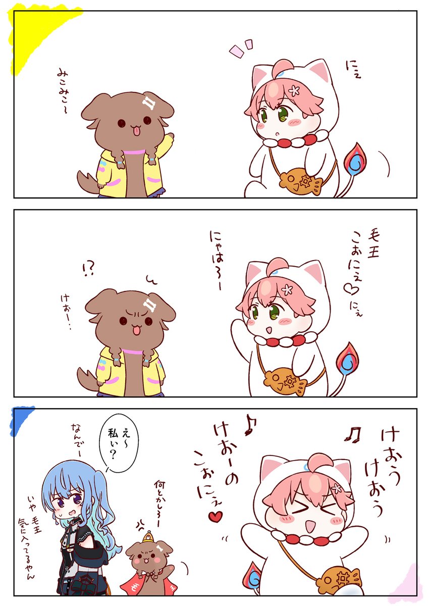 こぉにぇ🥐🌸…☄️
#みっころね 