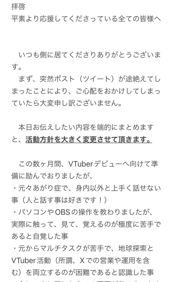 Che_Monyan's tweet photo. 【お知らせ】
※引退ではありません https://t.co/ynfxBwqeie