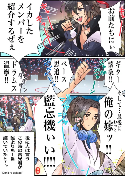 #MDZS #忘羨 バンドマンAU全国ツアー最終日最終曲を歌い終え、達成感と多幸感で感極まった2人。ついにやらかす。(※動員数○万人)の、こちらのバージョン。 