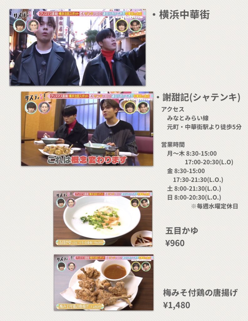 DontbeshyKmt's tweet photo. つるきま横浜デートまとめ https://t.co/m7lBeHeX7v