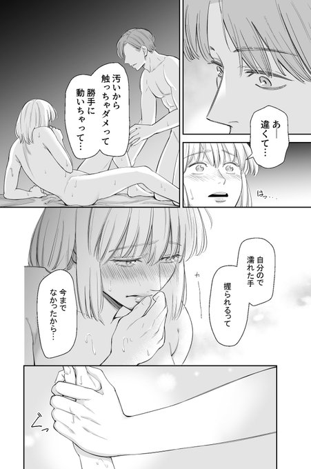 自分の愛液で濡れた手を握られる事なかったからとっさに…