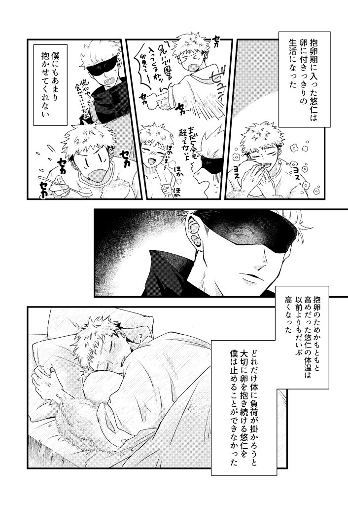 新刊サンプルです その①
※順不同
※男/体妊//娠の要素を含みます。独自の設定ありのため色々ご注意願います。 