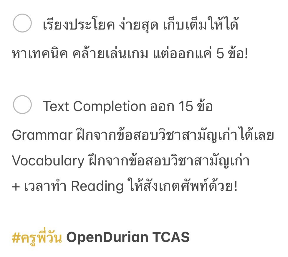 #DEK67 วิธีเตรียม A-LEVEL ENG ใน 3 เดือน ใครพร้อมสู้ ใครพร้อมไปต่อ กด Repost แล้วเอาไปวางแผนอ่านได้เลยนะ 

คอร์ส A-LEVEL 
tr.ee/XQ_2orBZEX

หนังสือ A-LEVEL
tr.ee/r-lbEwpv80

#TCAS67