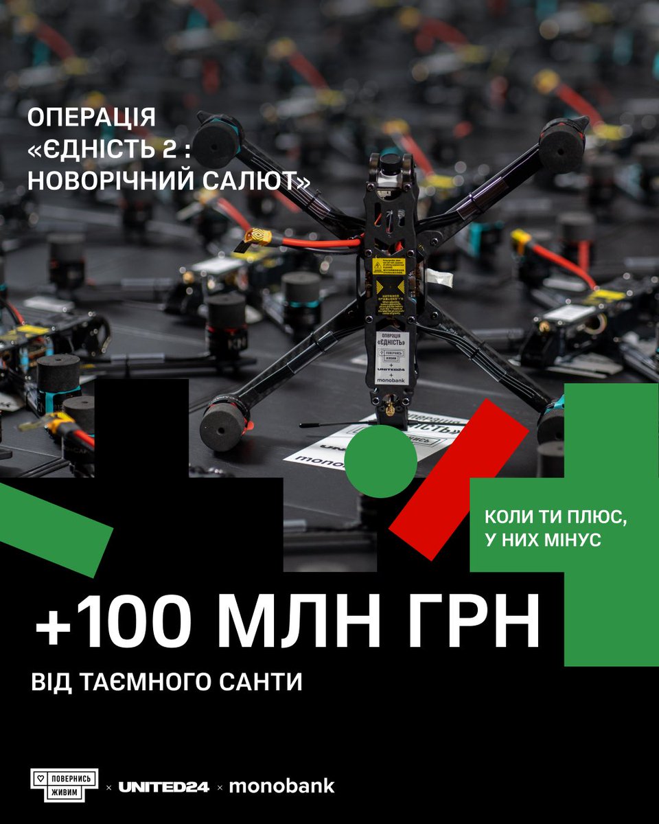 Люди невже ви такі тупі,що за 2 роки не побачили,що вас просто дурять? Поки ви збираєте мільярди на чорні коробки ,міфічну помсту та бобри,що розбили шибку в москві, ворог в промислових масштабах виробляє ракети ,ланцети ,шахеди та дрони. 
Це ж аферисти,невже ви не бачите?