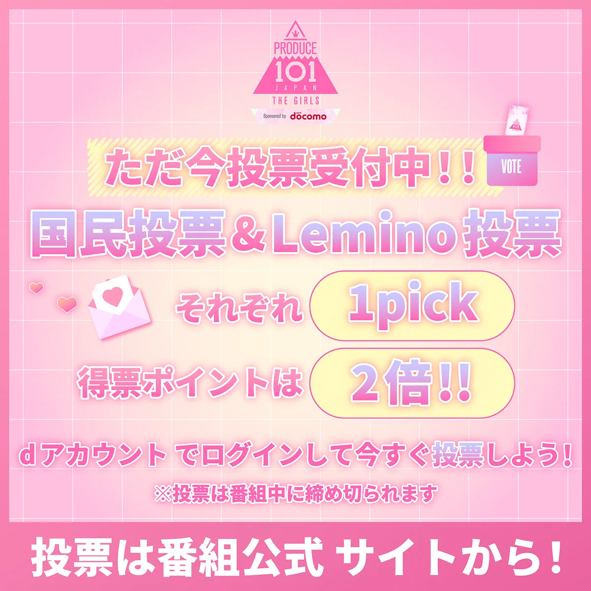 T*t様 【希少】プレメモ けいおん ポイントシール 応募券 101点分 PRODUCE 101 JAPAN 新世界 on X: 