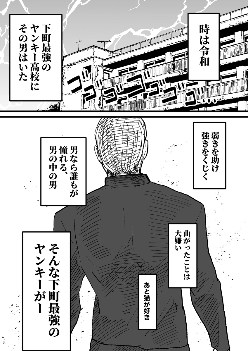 ヤンキーが日本経済を解説する話 第1話(1/9)
#日本経済を解説するヤンキー
#漫画が読めるハッシュタグ