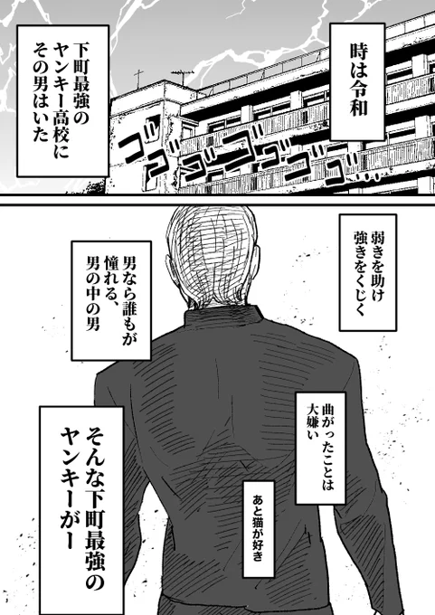 ヤンキーが日本経済を解説する話 第1話(1/9)
#日本経済を解説するヤンキー
#漫画が読めるハッシュタグ 