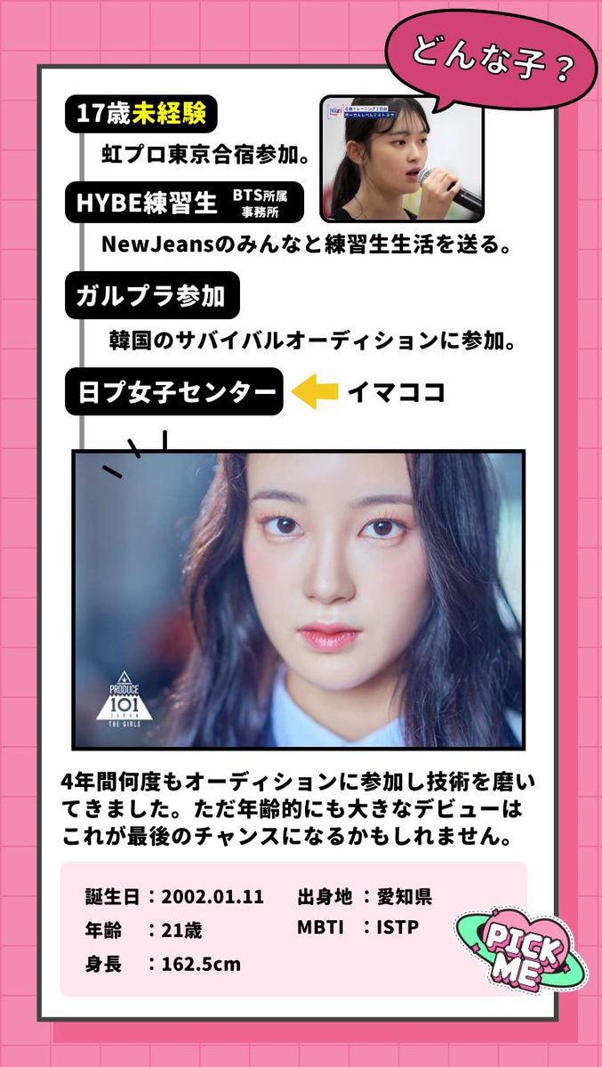 ooooookomeko's tweet photo. @442930 ff外から失礼します。#櫻井美羽 ちゃんはアイドルとして私たちに夢と希望を与えてくれる存在だと信じています。一緒に応援していただきたいです！よろしくお願いします。　#日プガールズ https://t.co/WhErWdD6gp