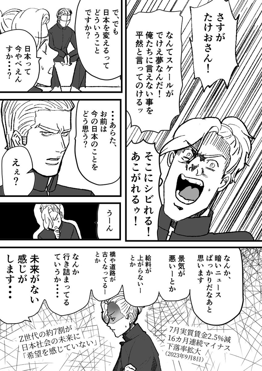 ヤンキーが日本経済を解説する話 第1話(2/9) 