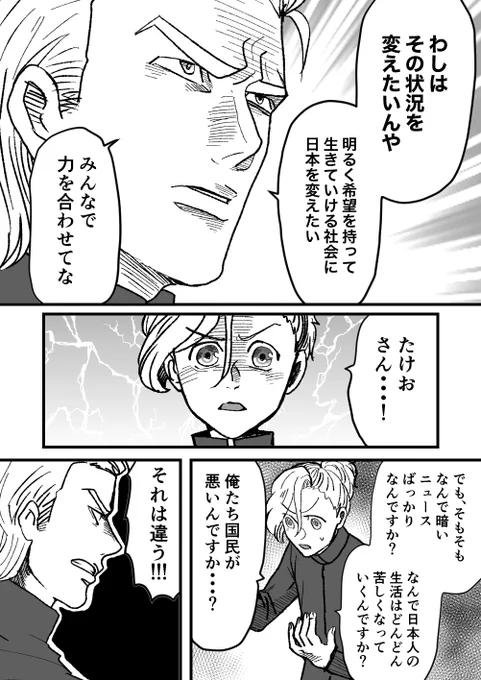 ヤンキーが日本経済を解説する話 第1話(3/9) 