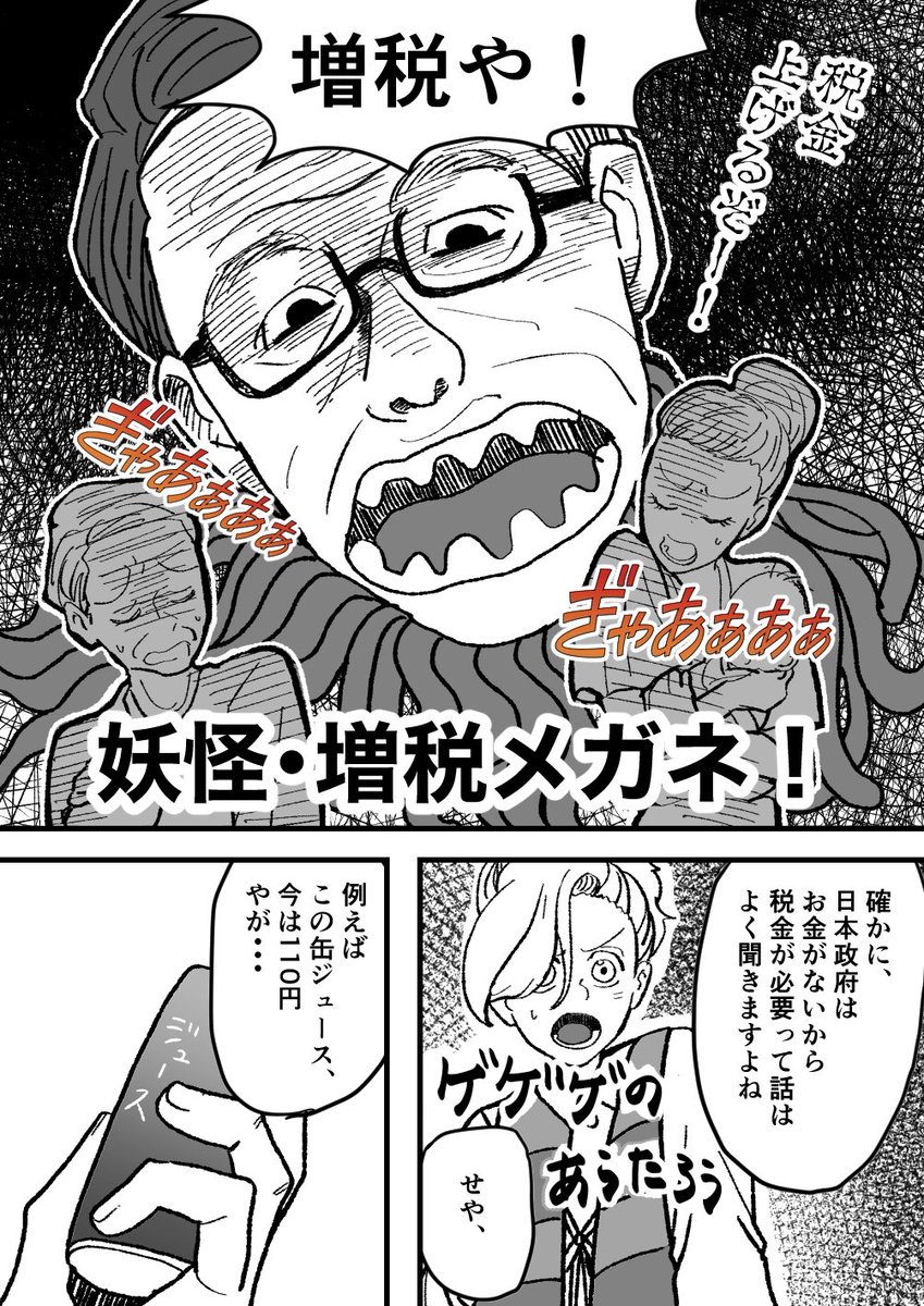 ヤンキーが日本経済を解説する話 第1話(3/9) 