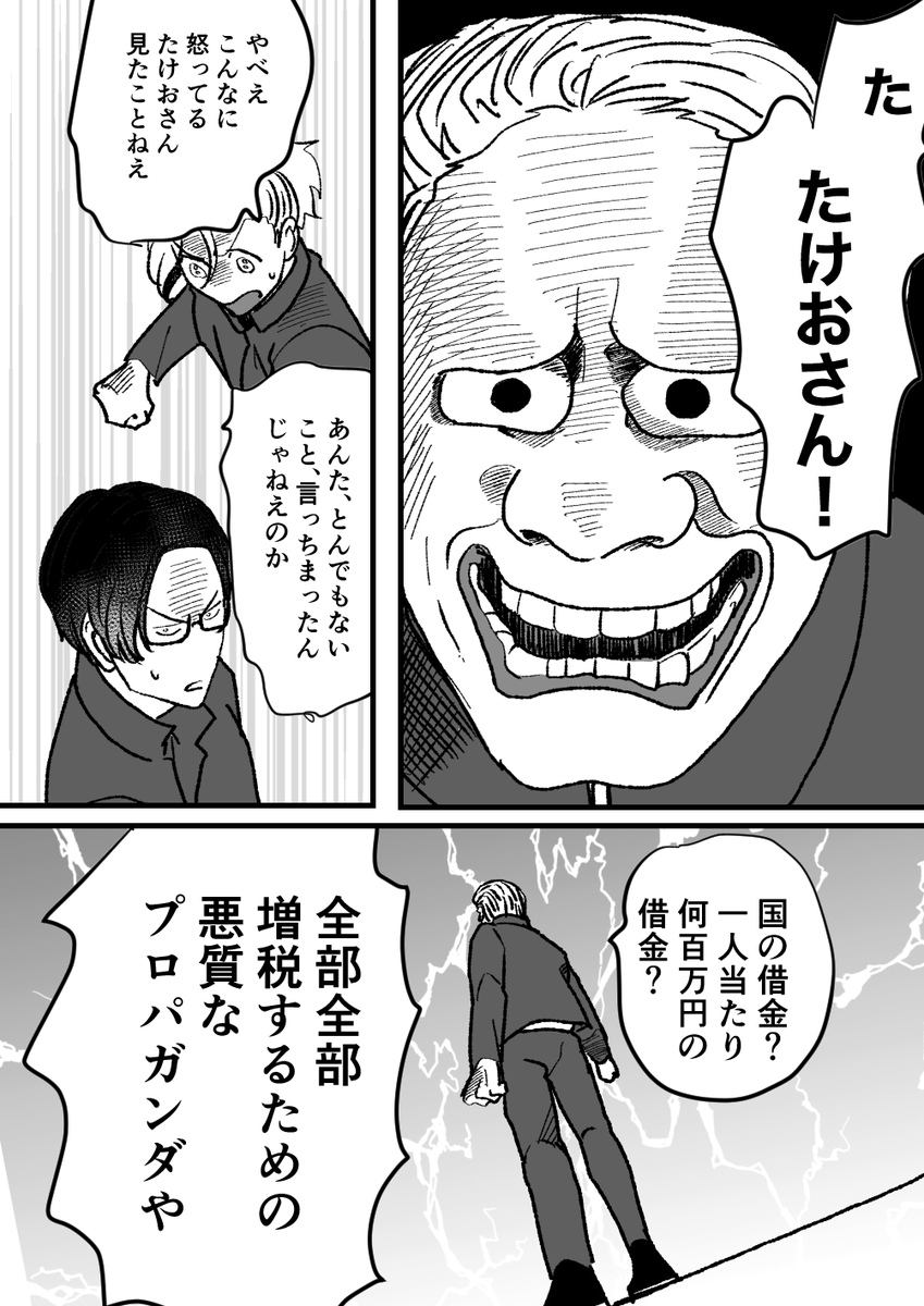 ヤンキーが日本経済を解説する話 第1話(5/9) 