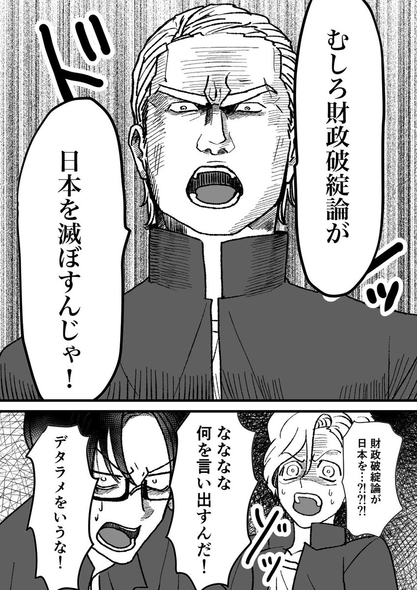 ヤンキーが日本経済を解説する話 第1話(5/9) 