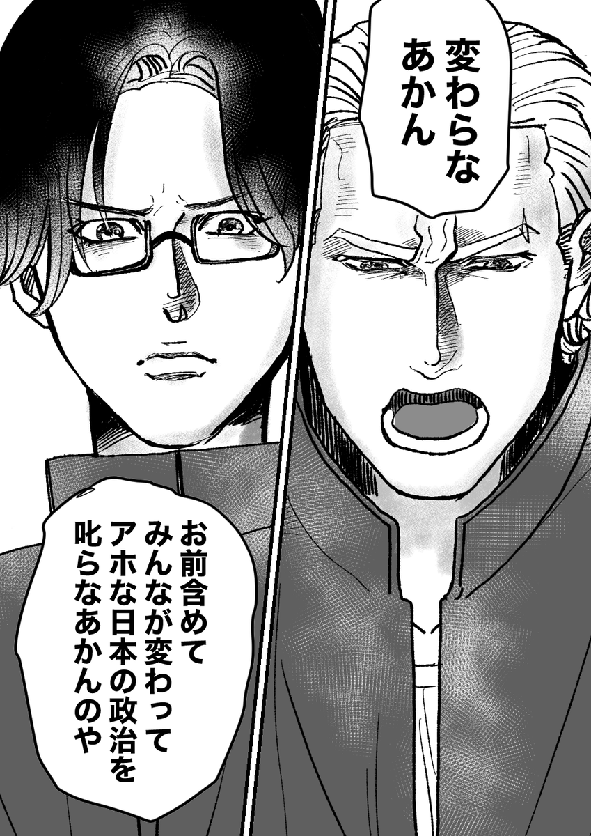 ヤンキーが日本経済を解説する話 第1話(8/9) 