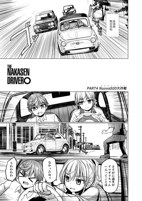 #これを見たやつは走ってる画像を挙げろ