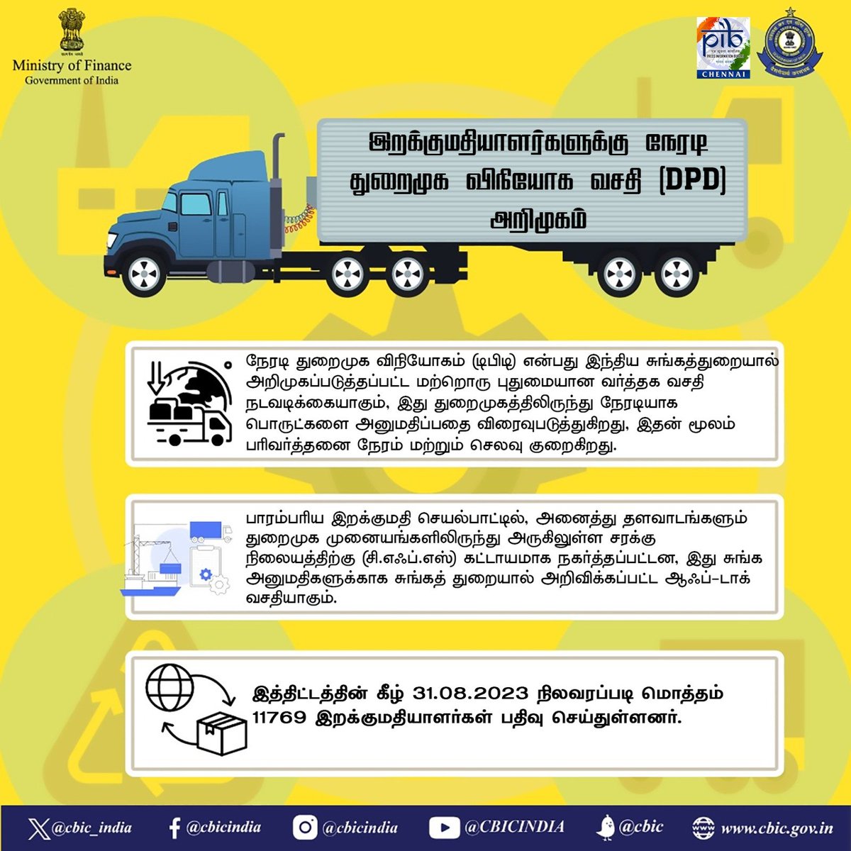 pibchennai's tweet photo. இறக்குமதியாளர்களுக்கு நேரடி துறைமுக வசதி அறிமுகம் !

#EaseOfDoingBusiness | #CustomsTradeFacilitation | #ViksitBharat | #FinMinReview2023 |

@nsitharamanoffc | @cbic_india | @DrBhagwatKarad | @mppchaudhary | @PIB_India | @DDNewslive | @airnewsalerts | @mygovindia | @MIB_India | https://t.co/iRcXfrphkU
