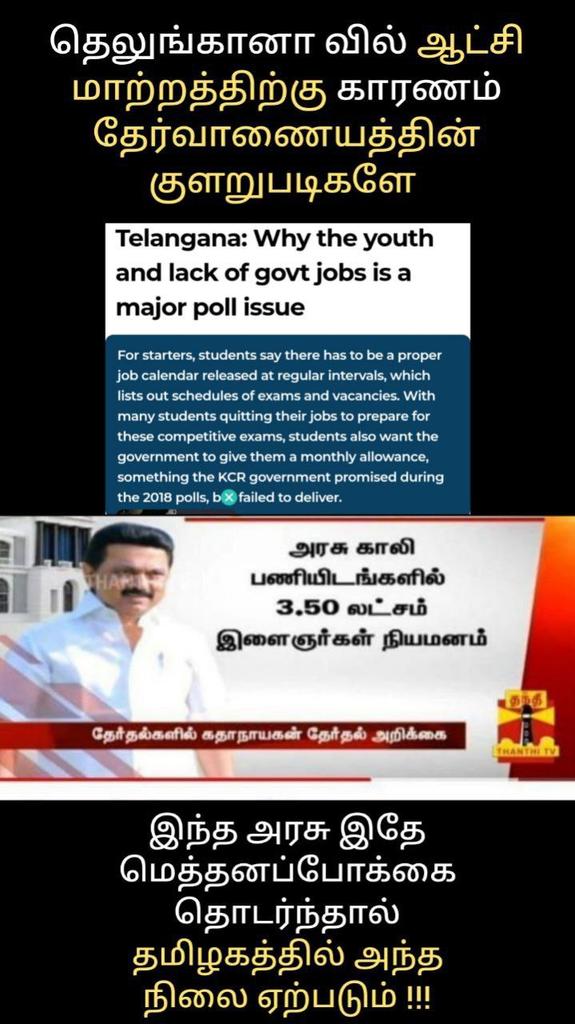 senthamilan77's tweet photo. தேர்வுகள் நடத்துவதில் குளறுபடி?..

தேர்வுமுடிவுகள் வெளியிடுவதில் காலதாமதம்?..

 சமீபத்திய செயல்பாடுகள் அனைத்துமே #TNPSC-யின் மீதுள்ள நம்பகத்தன்மையை இழக்க வைக்கிறது?..

@mkstalin @CMOTamilnadu 
@ARMTNPSC @TThenarasu
@KanimozhiDMK @Udhaystalin

#WeWantGroup2Results
#TNPSC#TNPSC https://t.co/RsOSNI7fnQ