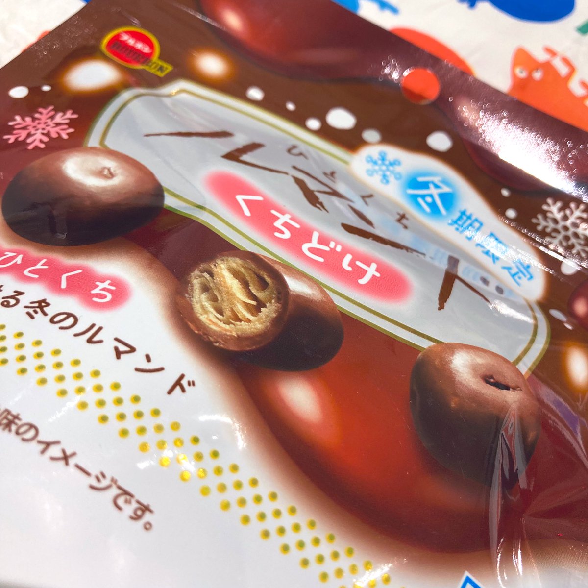 hottsuk's tweet photo. 今年も冬がきましたねー⛄️🤎
やっぱうまい🤤

 #ルマンド https://t.co/dpfgDMcFxl