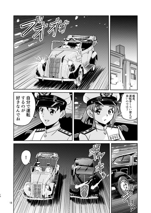 松井康治 さんのマンガ ツイコミ(仮)