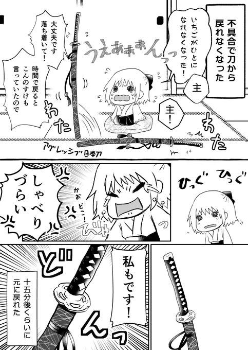 このネタの一期、人型状態より煩そうで気に入ってる。 