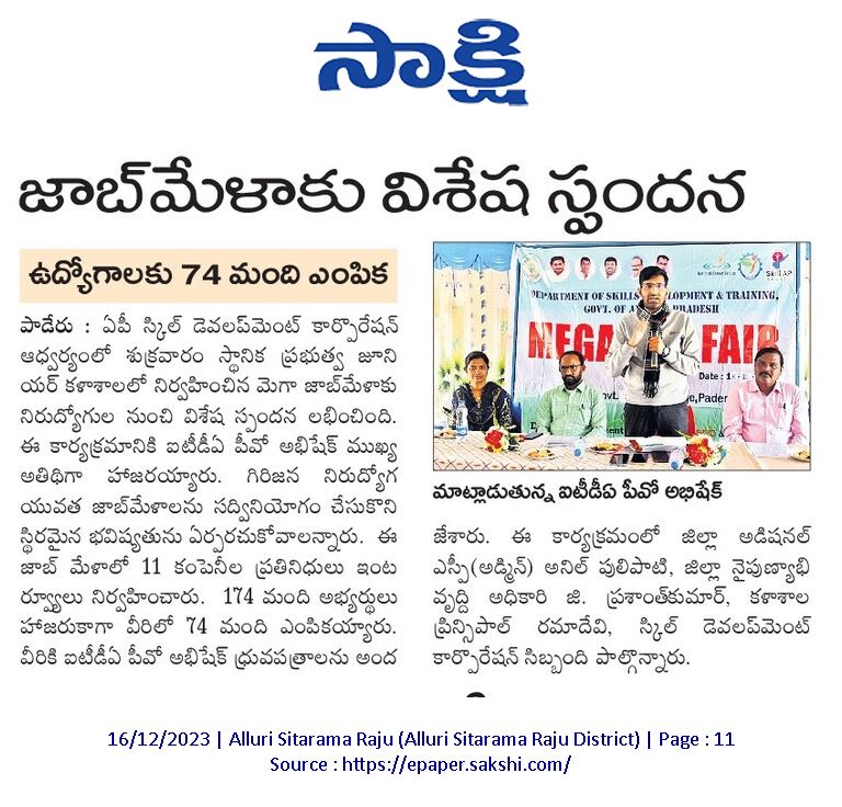 AP_Skill's tweet image. #Press Clippings about yesterday Job Mela at #Paderu #AlluriSithaRamaRajuDistrict