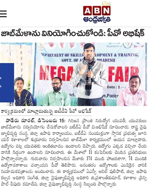 AP_Skill's tweet image. #Press Clippings about yesterday Job Mela at #Paderu #AlluriSithaRamaRajuDistrict