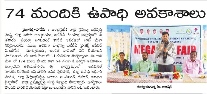 AP_Skill's tweet image. #Press Clippings about yesterday Job Mela at #Paderu #AlluriSithaRamaRajuDistrict