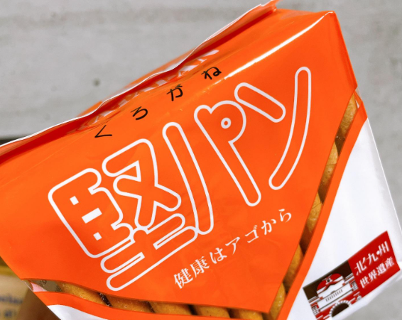 haruna_camp's tweet photo. 硬い食べ物が好きなんだよねって後輩ちゃんと話してたら

「じゃあくろがね堅パンおすすめですよ」

って話になったので買ったんだけど、堅パン同士で叩くとレンガみたいな音してやばいw

味は素朴で美味しいのに、硬くて全然食べれなくてww

硬い物好きの方に全力でおすすめしたいので広まれ～！ https://t.co/xOkhRmvnFr