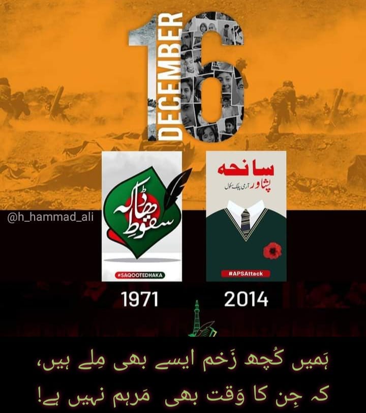 Abdullah__Sahu's tweet photo. سقوطِ ڈھاکہ سے APS کا سفر
پرچم کی تقسیم سے کفن کی تدفین تک
#BlackDay https://t.co/fWydgSCFPp