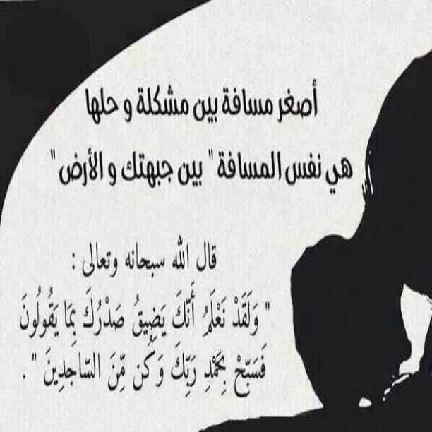 ¬°•|[ هل تعلم بُوركت؛ أن الخليفة الراشد علي ابن أبي طالب رضي الله عنه وأرضاه قد سئل : كم بين الأرض والسماء؛ قال : دعوة مستجابة وأنه قد قيل للإمام أحمد بن حنبل رحمه الله تعالى وأسكنه الفردوس الأعلى من الجنة : كم بيننا وبين العرش؛ فقال : دعوة صادقة من قلب صادق، ادعوني أستجب لكم ؟!