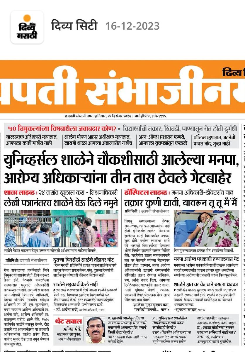 diptiraut75's tweet photo. @iambadasdanve @dvkesarkar @DMAurangabadMH विद्यार्थी सांगत होते खिचडी आणि पाण्याला दुर्गंधी येतेय तरी.. https://t.co/vLP5HThGln
