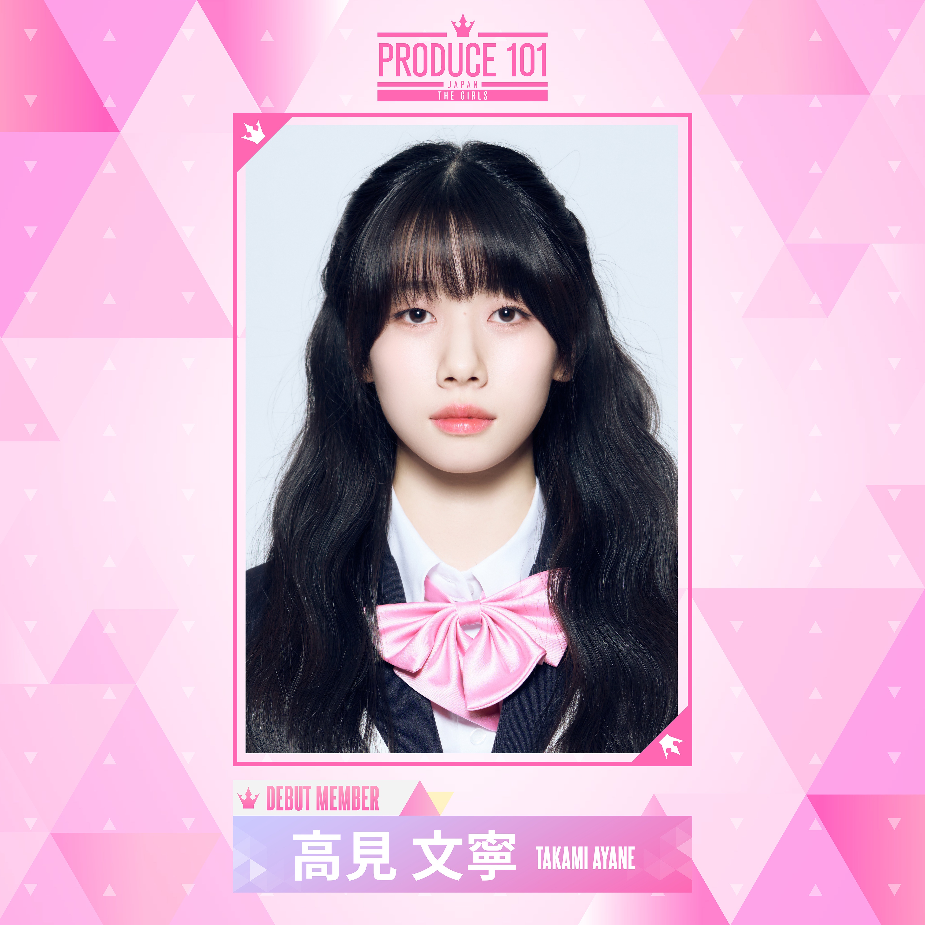 PRODUCE 101 JAPAN THE GIRLS on X: PRODUCE 101 JAPAN THE GIRLS on X: