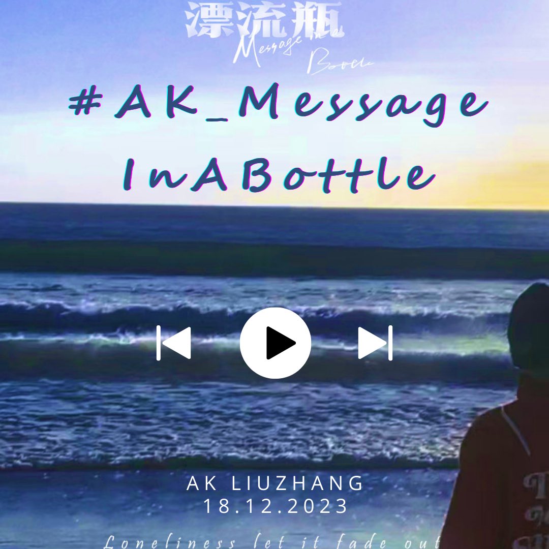 🔉ประกาศแท็กสำหรับเพลงใหม่ของเอเค 🔉

【 #AK_MessageInABottle 】

🗓️ 17.12.2023
⏰ 23:00 🇹🇭

มาร่วมติดแท็กหวีดเพลงใหม่ไปด้วยกันค่ะ 💗💗💗💗💗💗

#LiuZhang #AK刘彰 #หลิวจาง