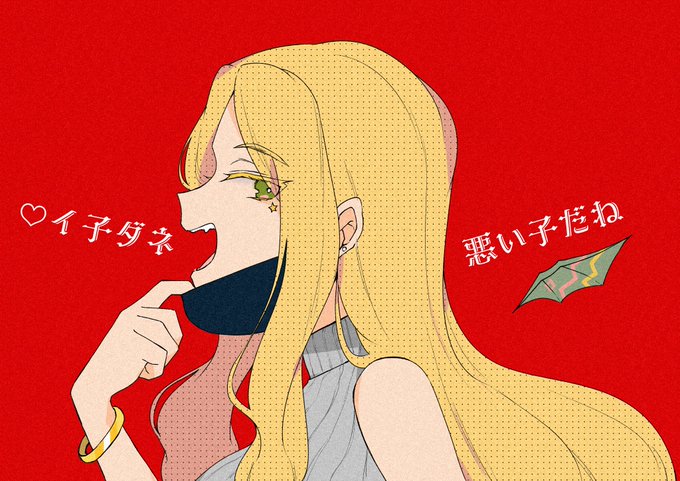 「金髪 たてセタ」のTwitter画像/イラスト(新着)