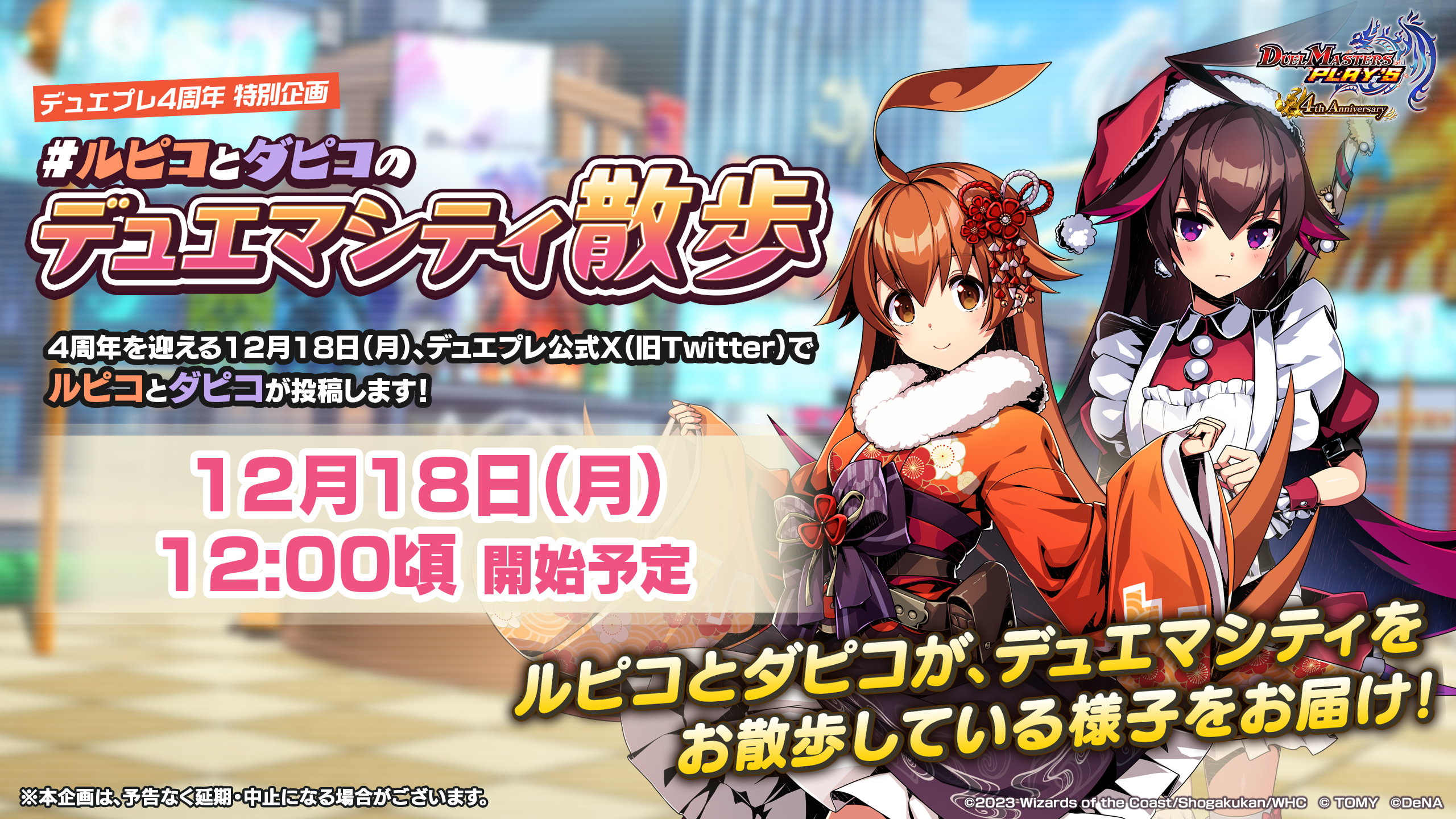 デュエル・マスターズ プレイス【公式】 on X: 