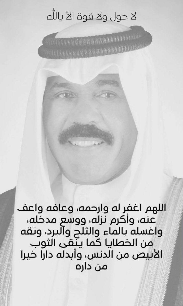 لا حول ولا قوة الا بالله العلي العظيم .. اللهم أجرنا في مصيبتنا واخلف لنا خيراً منها.