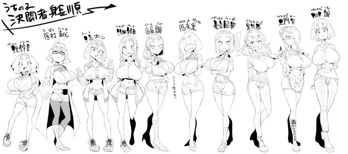 うちのこ決闘者、身長順に医村せんせーを追加 