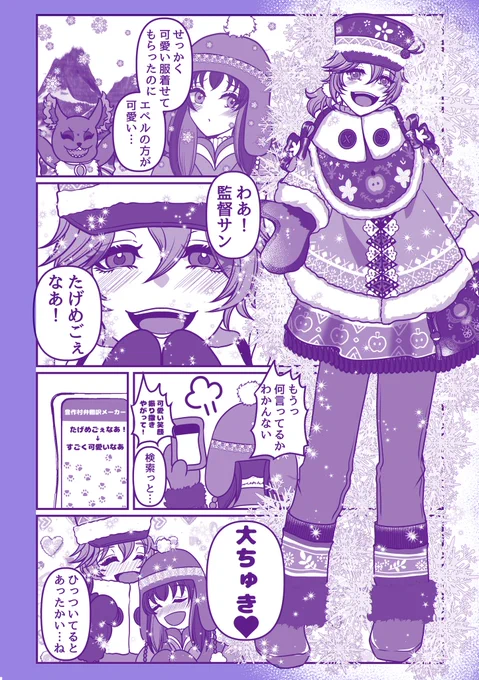 エペ監
ケルッカロト復刻ありがとうございます!アップルボア大好き🍎🌸
だいぶ前に描いた漫画なのでいつも違う監ちゃんです。
⚠️顔有り喋る男装してない♀︎監督生
 #twstプラス 