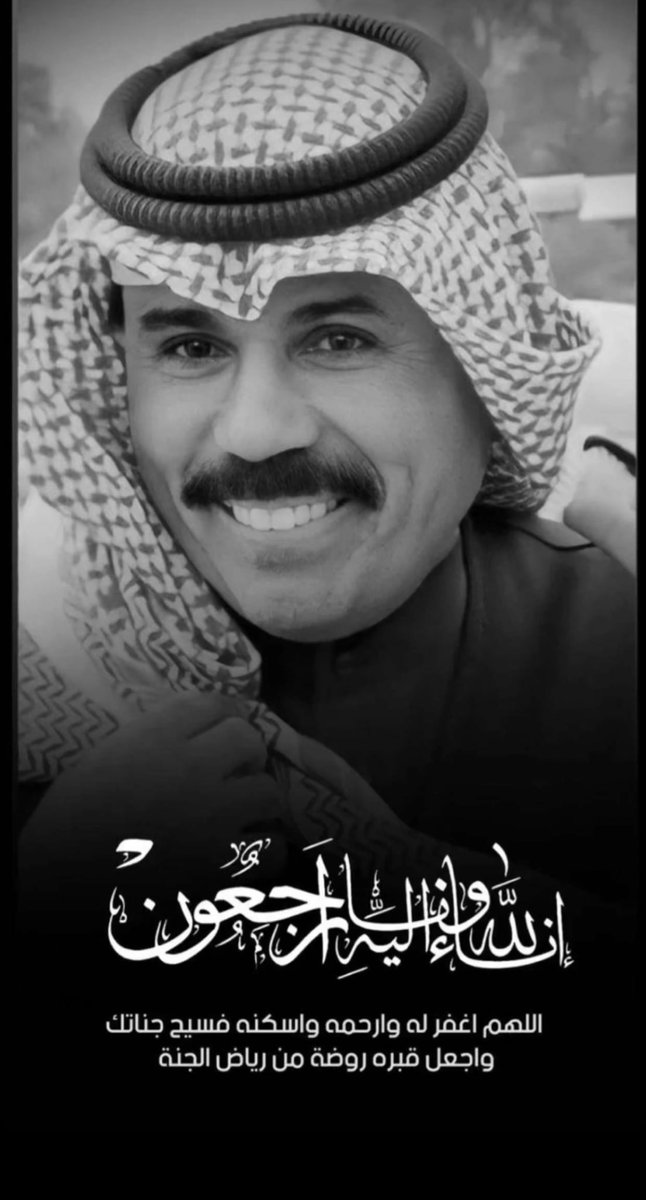 mesh3el88's tweet photo. #الشيخ_نواف_الاحمد_الصباح https://t.co/Ylg0gIbzfg