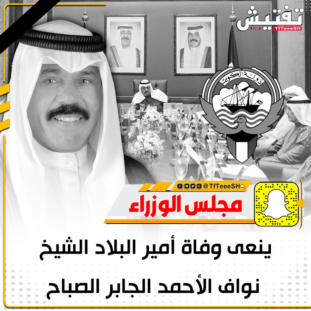 نيوز تفتيش 🇰🇼 tweet media