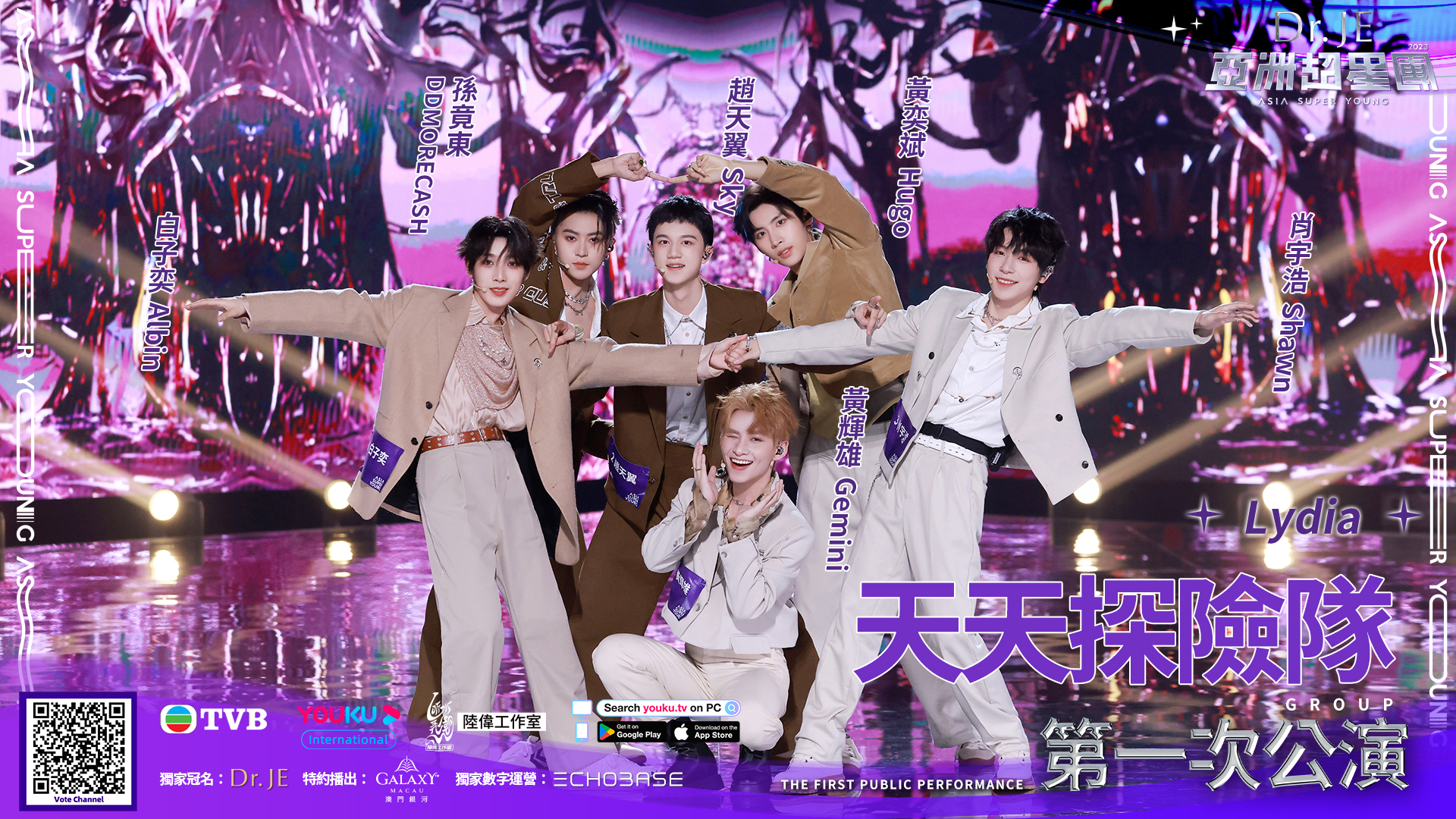 Leader Gemini đã dẫn dắt nhóm chiến thắng trong màn công diễn đầu tiên.