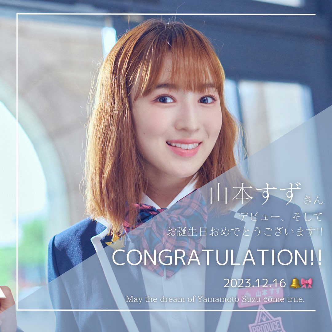 ⋱ 🔔 デビュー決定!!! 🎀 ⋰ PRODUCE 101 JAPAN THE GIRLS 最終順位